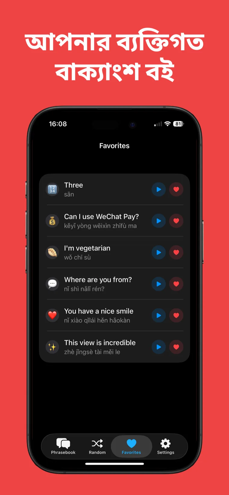 আপনার ব্যক্তিগত বাক্যাংশ বই — iPhone-এ চীনা বাক্যাংশ: বলো অ্যাপে প্রিয় হিসেবে চিহ্নিত বাক্যাংশগুলি চিটশিট হিসেবে সংরক্ষিত দেখাচ্ছে