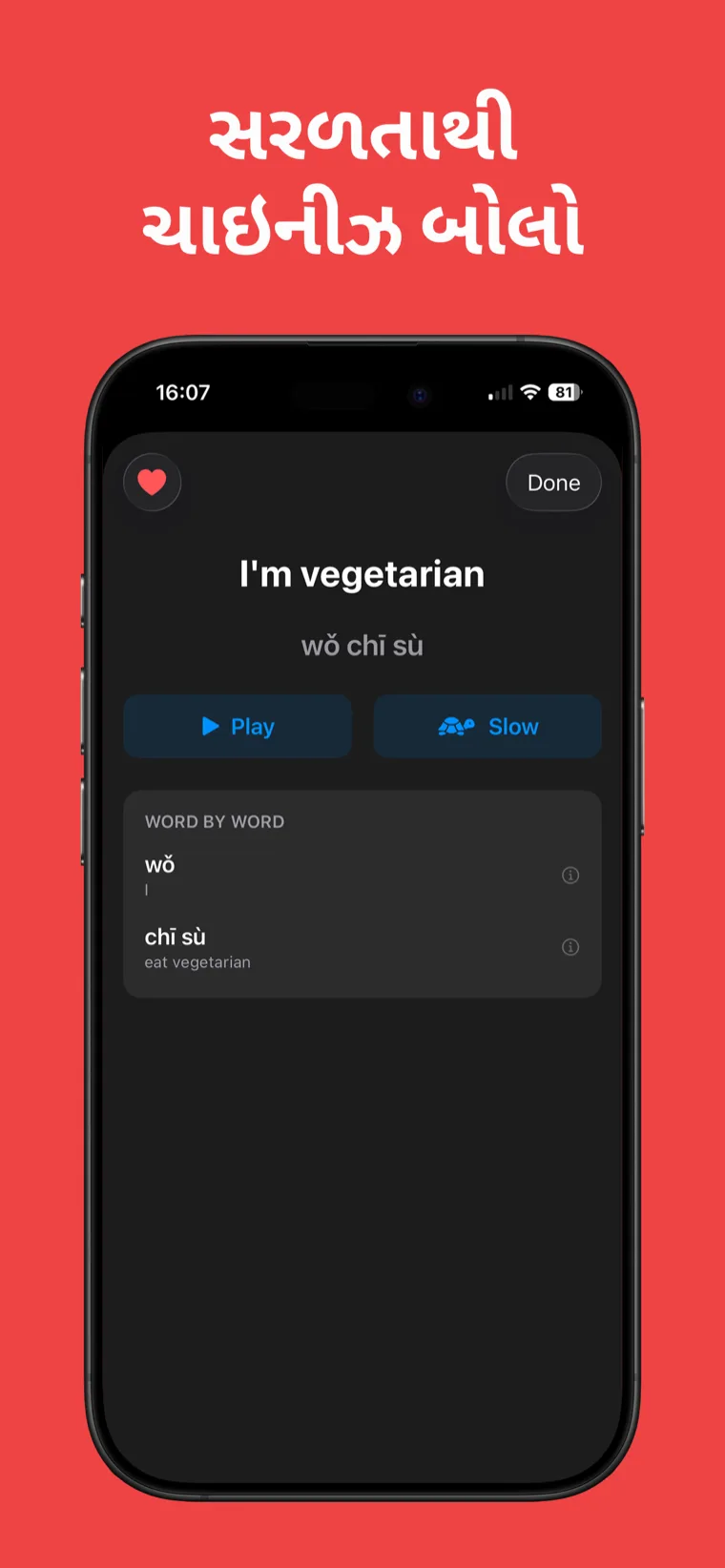 સરળતાથી ચાઇનીઝ બોલો — iPhone પર ચાઇનીઝ વાક્યપોથી વાસ્તવિક દુનિયાની વાક્ય શ્રેણીઓ અને વાક્ય સૂચિ બતાવે છે