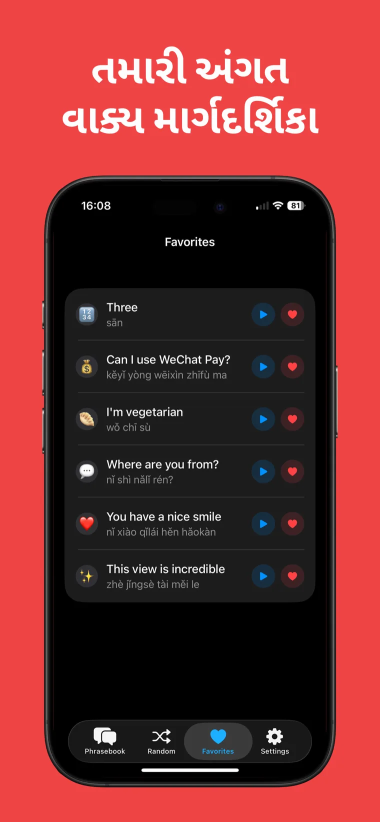 તમારી અંગત વાક્ય માર્ગદર્શિકા — iPhone પર ચાઇનીઝ વાક્યપોથી હૃદયથી ચિહ્નિત મનપસંદ વાક્યો ચીટ શીટ તરીકે સાચવેલા બતાવે છે