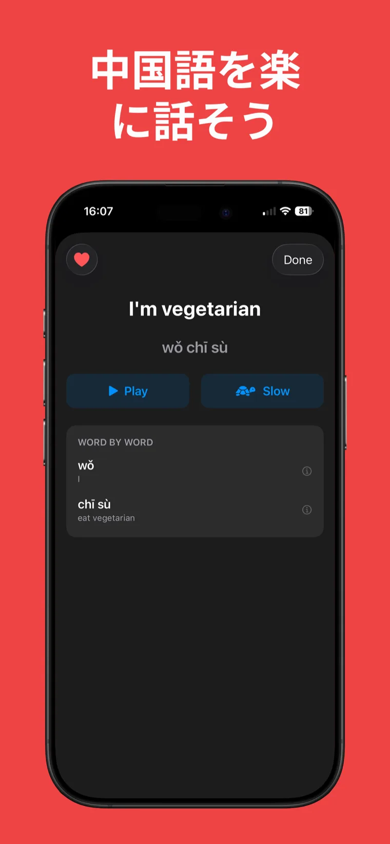 中国語を楽に話そう — iPhoneに表示された中国語フレーズ集、実用的なカテゴリとフレーズ一覧