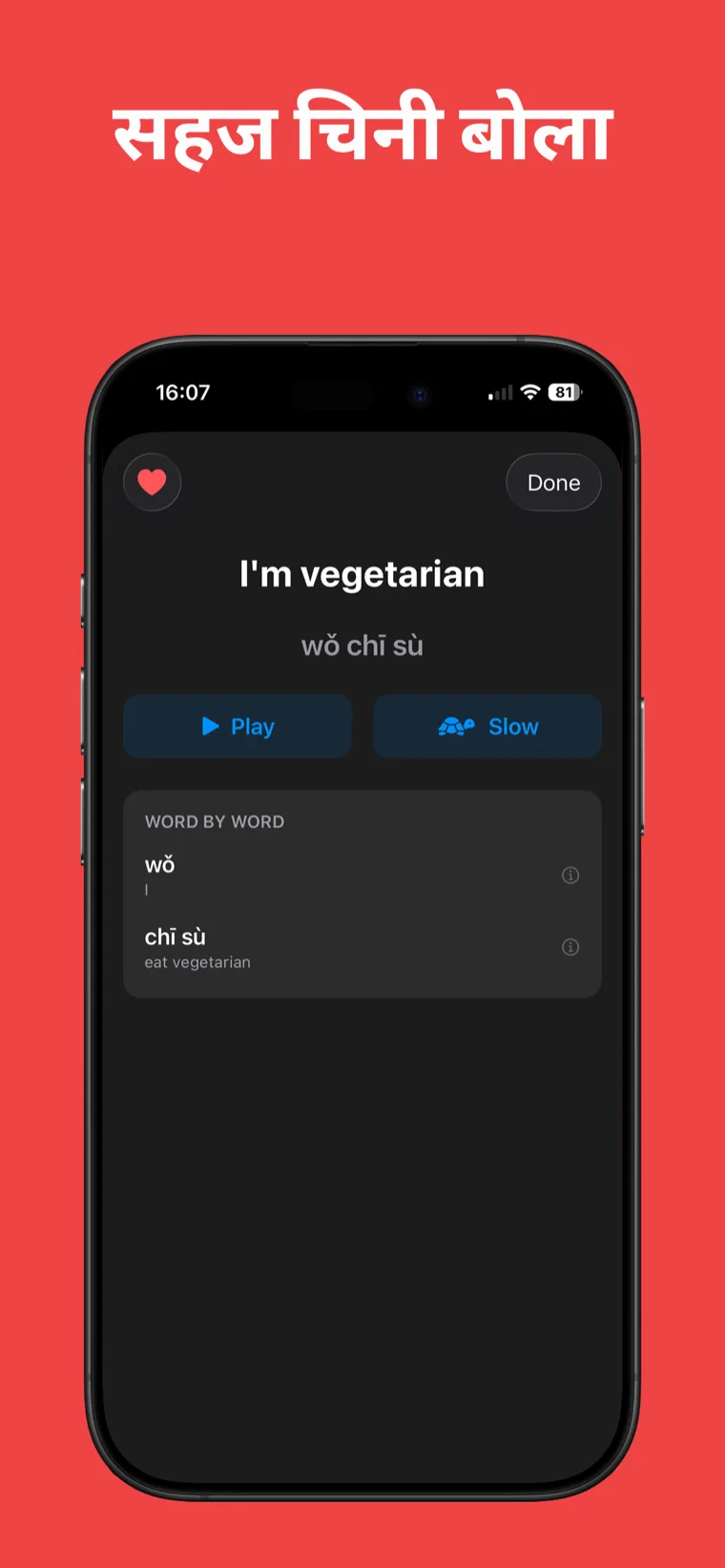 सहज चिनी बोला — iPhone वर चिनी वाक्ये: बोला अॅप, 30 वास्तविक श्रेणी आणि वाक्यांची यादी दाखवत आहे.