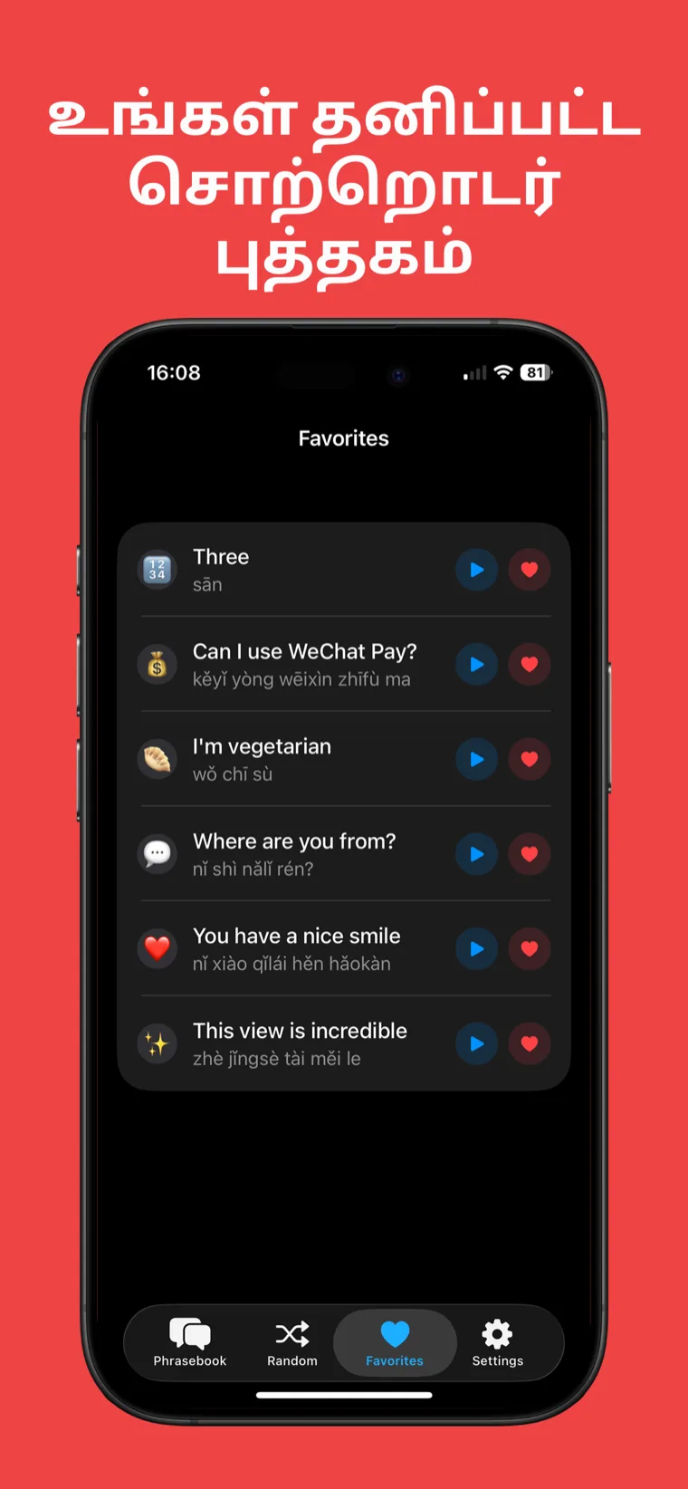 உங்கள் தனிப்பட்ட சொற்றொடர் புத்தகம் — iPhone-ல் 'சீன சொற்றொடர்: பேசு' ஹார்ட் செய்யப்பட்ட பிடித்த சொற்றொடர்கள் சீட் ஷீட்டாக சேமிக்கப்பட்டதைக் காட்டுகிறது